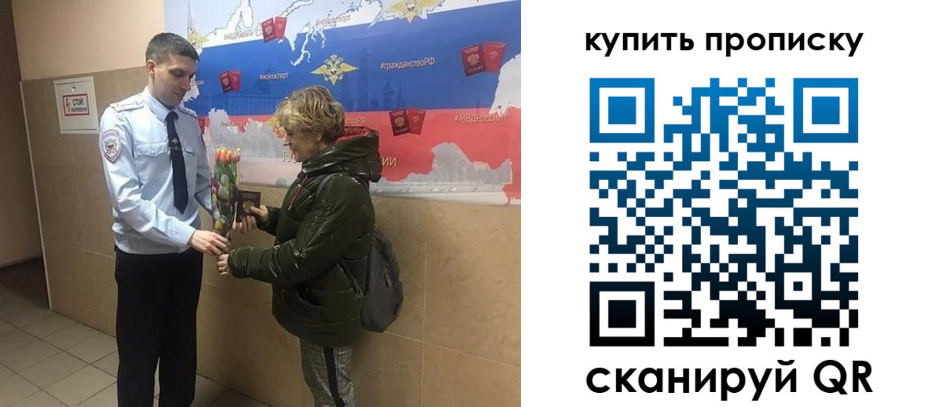 временная регистрация 2025 в Кубинке