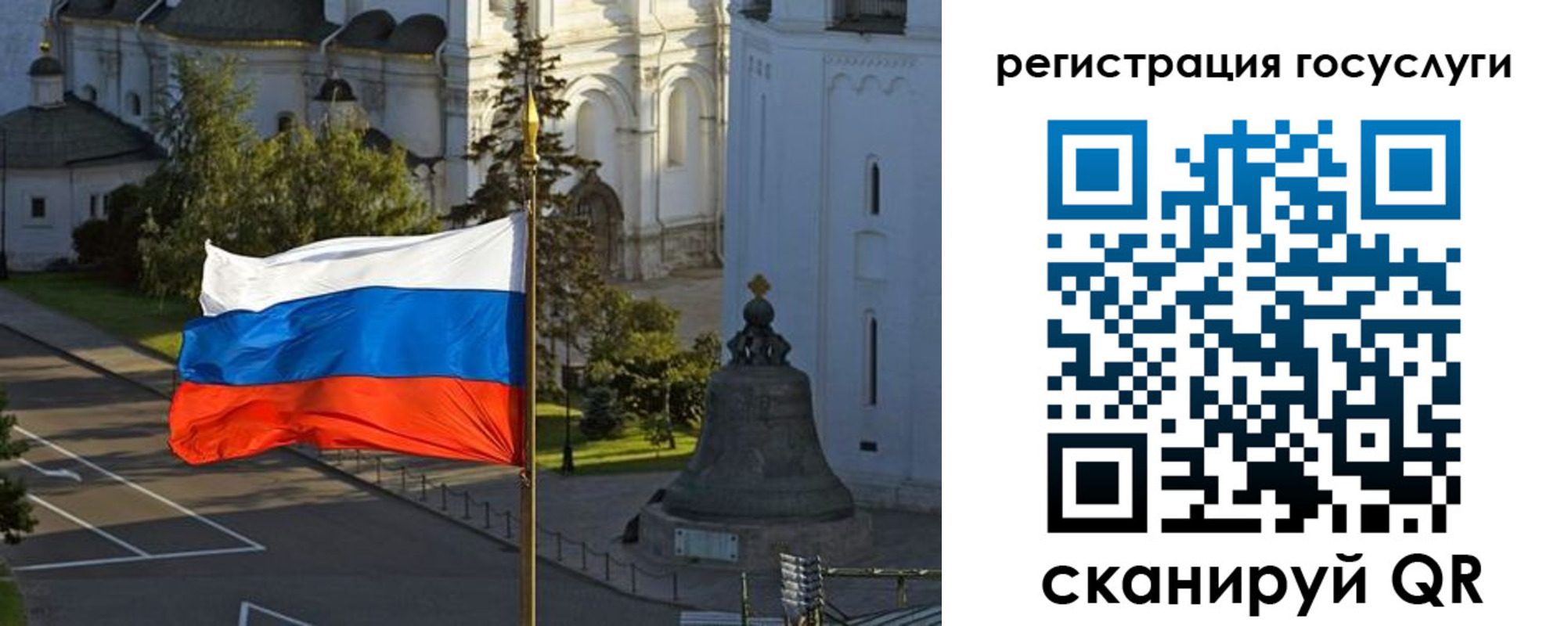временная регистрация госуслуги в Кубинке