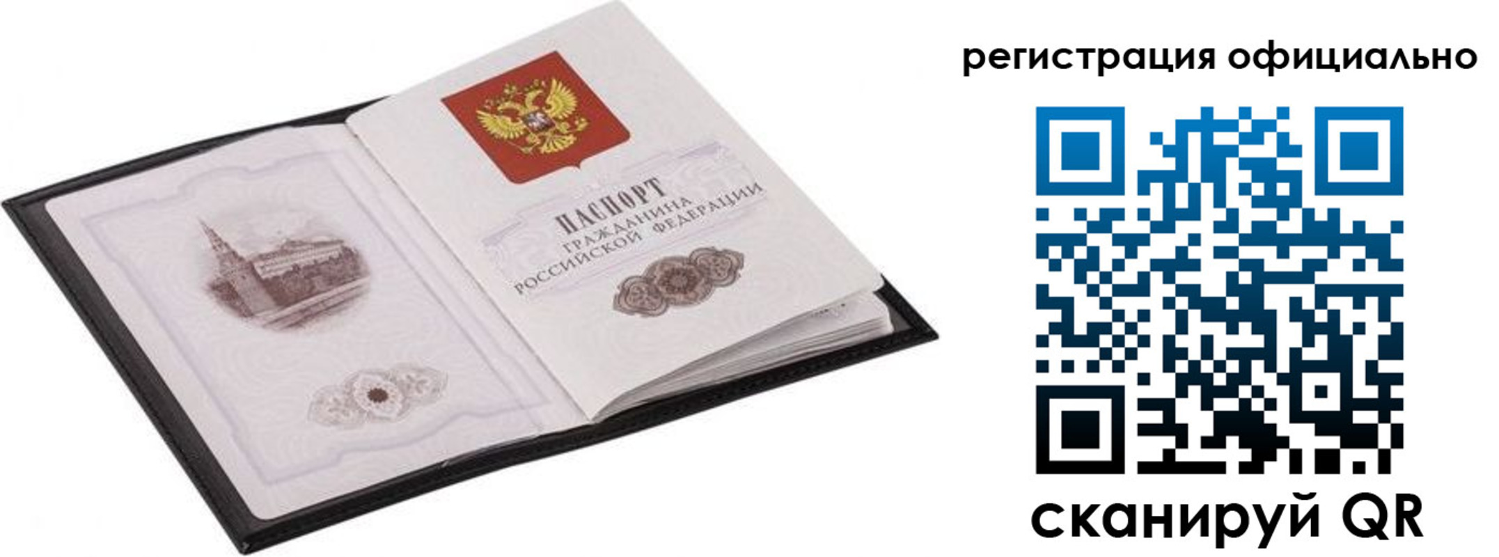 прописка поиск в Кубинке