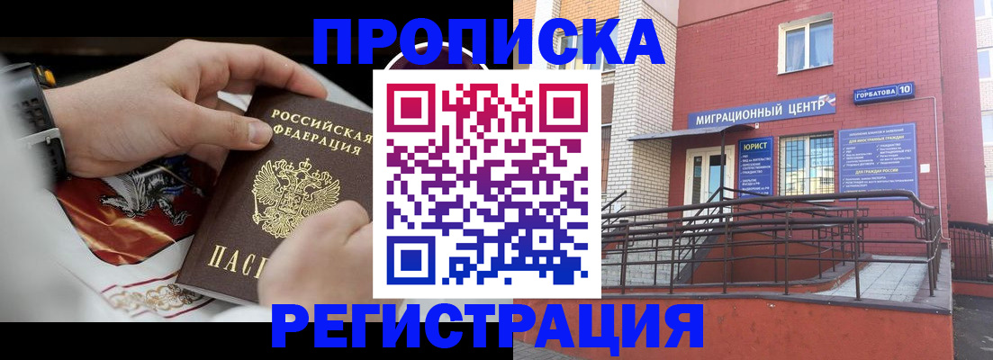 регистрация для школы в Кубинке